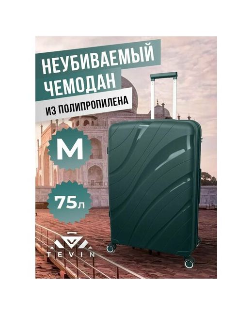 Tevin Чемодан 75 л размер зеленый