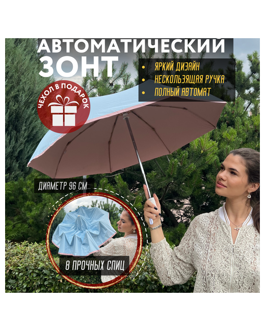 CozyNook Мини-зонт механика купол 96 см. 8 спиц система антиветер розовый