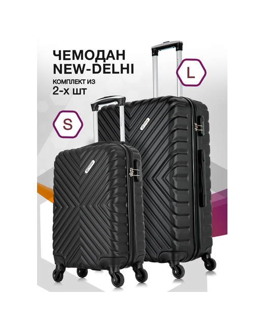 L'Case Комплект чемоданов New Delhi 2 шт. 93 л размер черный