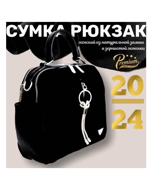 ASH & LUS Style Сумка рюкзак кожаный походный туристический городской ручной сумка кожаная замшевая черная сумки брендовые 1227659-11 фактура гладкая