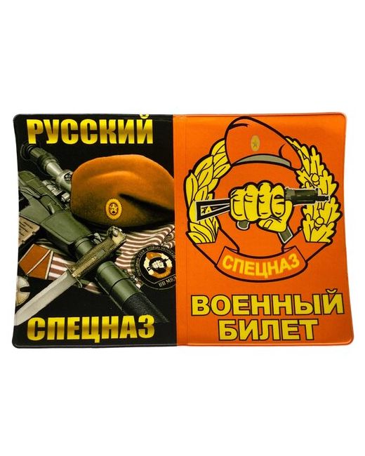 Kamukamu Обложка для военного билета на военный билет Русский Спецназ 748799 черный оранжевый