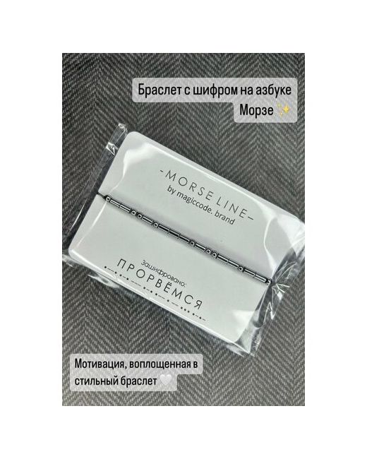 magiccode.brand Браслет размер серебряный серый