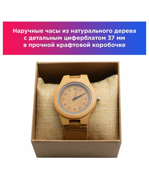 gamesfamily Наручные часы Компактные наручные из натурального бамбука с детальным циферблатом 37мм и плоским кожаным ремешком светло-коричневого цвета в стильной коробке