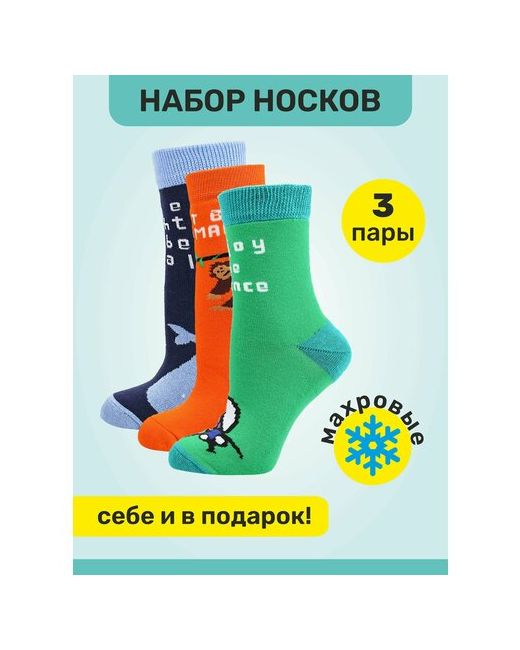 Big Bang Socks Носки 3 пары размер зеленый синий оранжевый
