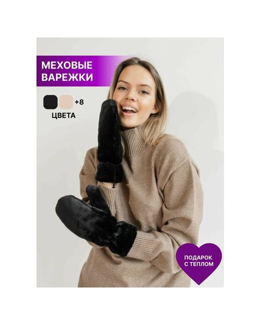 Rich Line Accessories Варежки размер ONE