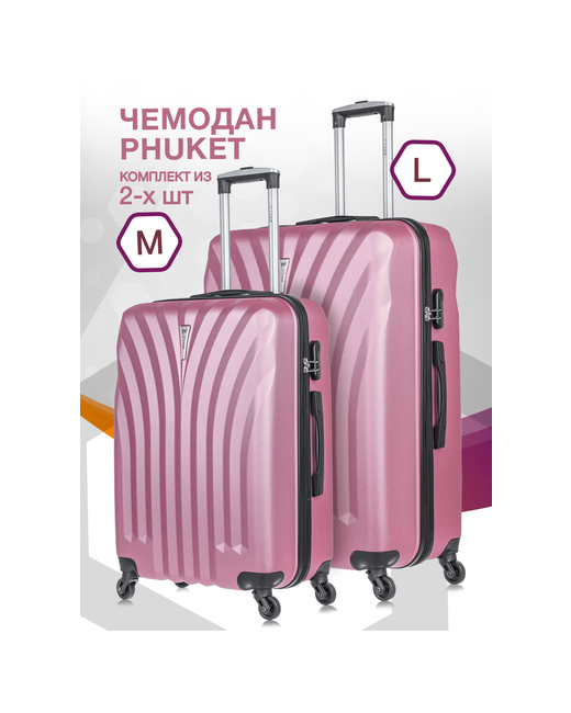 L'Case Комплект чемоданов Phuket 2 шт. 133 л размер розовый