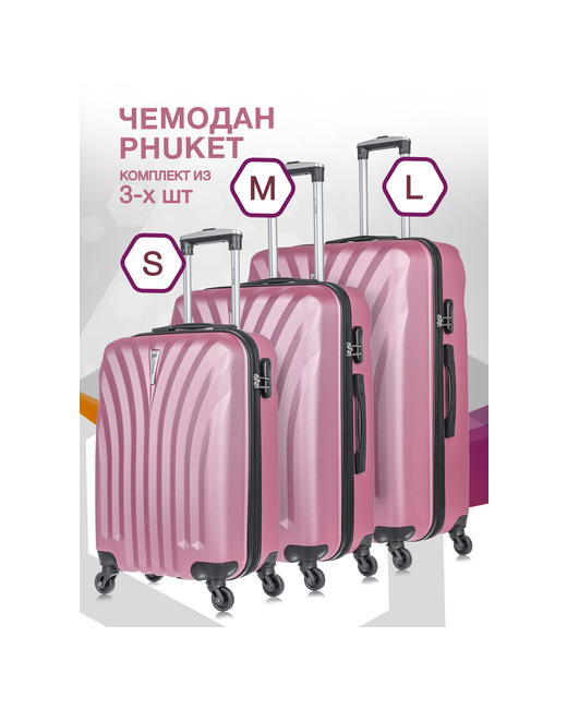 L'Case Комплект чемоданов Phuket 3 шт. 133 л размер розовый