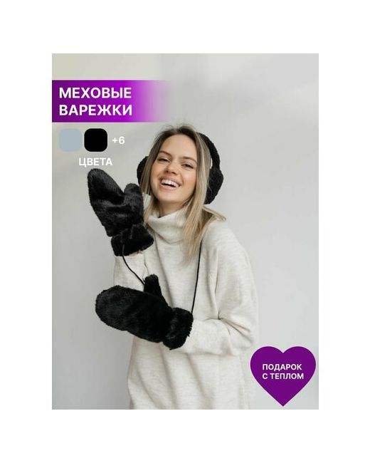 Rich Line Accessories Варежки размер ONE