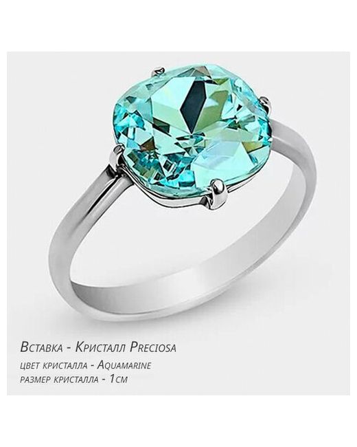 Sarrsa Кольцо кристаллы Preciosa размер 18 голубой серебряный