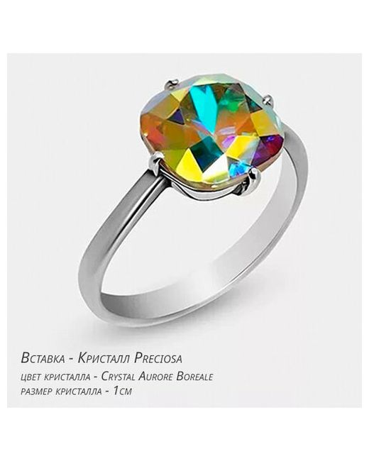 Sarrsa Кольцо кристаллы Preciosa размер 18 мультиколор серебряный