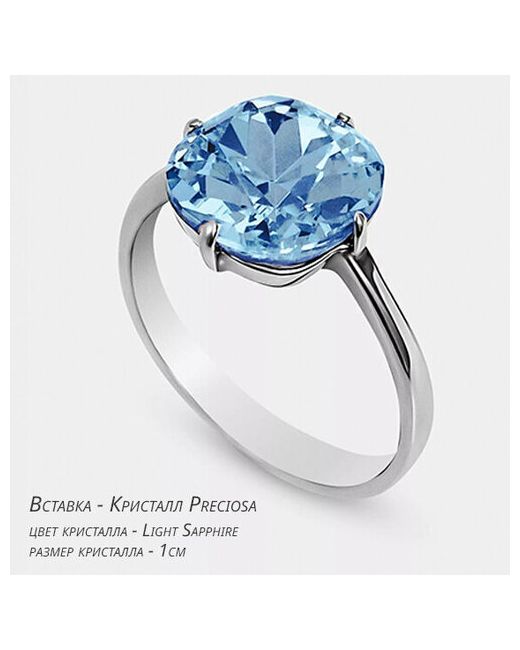 Sarrsa Кольцо кристаллы Preciosa размер 18 голубой синий