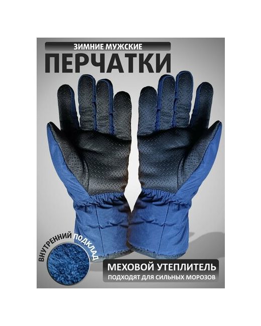 S+S утепленные перчатки с искусственным мехом Зимние