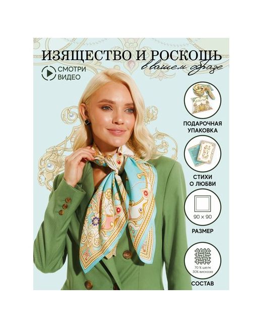 Русские в моде by Nina Ruchkina Платок 90х90 см розовый