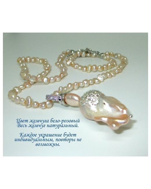 AV Jewelry Колье с речным и морским австралийским барочным жемчугом розовый