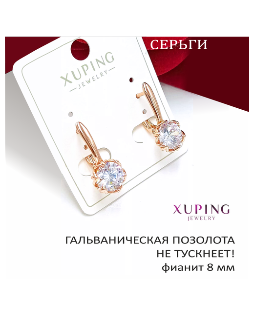 Xuping Jewelry Серьги фианит размер/диаметр 22 мм. бесцветный