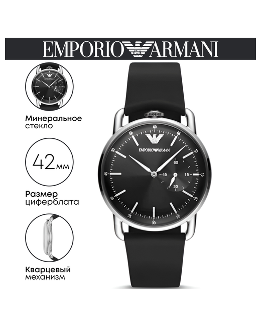 Emporio Armani Наручные часы Aviator AR11336