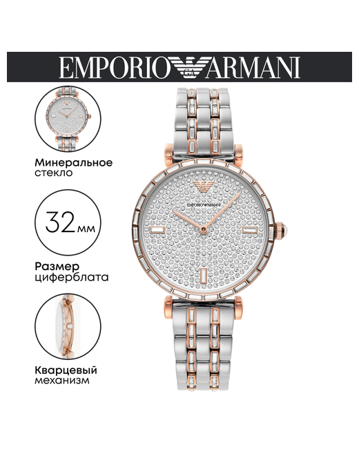 Emporio Armani Наручные часы Gianni T-Bar AR11293