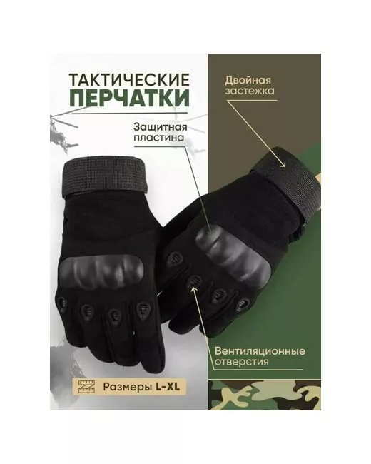 Parry Военные тактические перчатки
