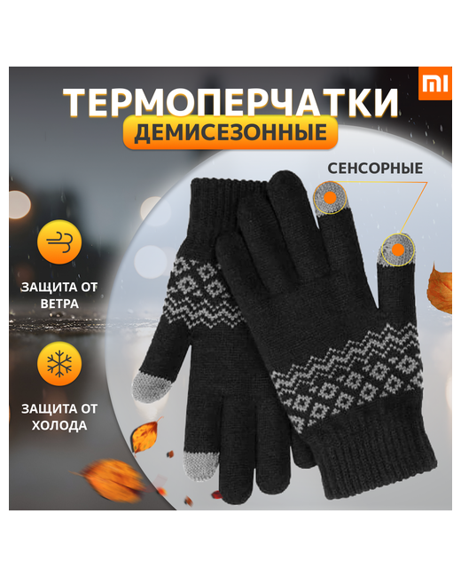 Xiaomi Перчатки зимние для сенсорных экранов FO Touch Wool Gloves Black Термоперчатки демисезонные трикотажные