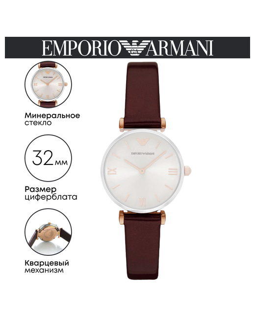 Emporio Armani Наручные часы Gianni T-Bar AR11061