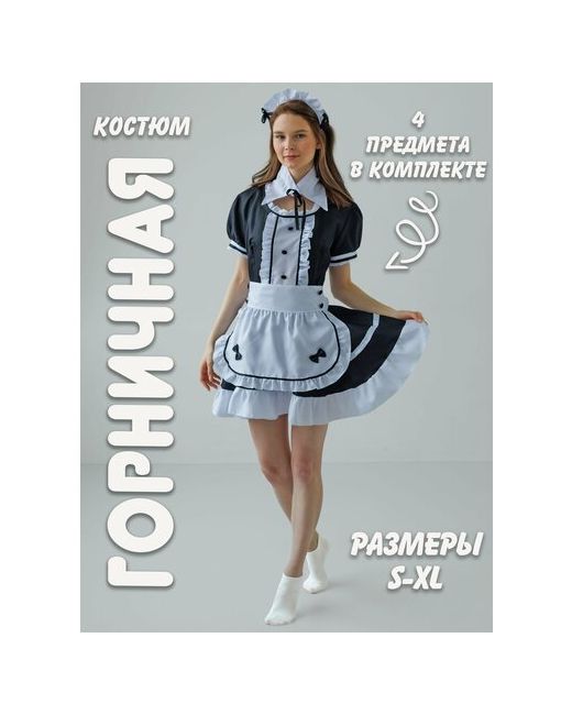 Plush Story Карнавальный костюм женский Лолита Горничная косплей