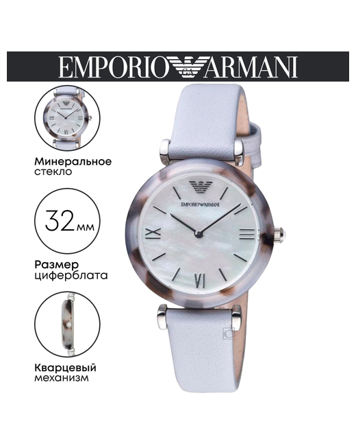 Emporio Armani Наручные часы Gianni T-Bar AR11002 белый