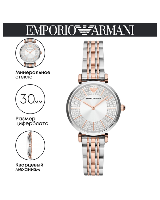 Emporio Armani Наручные часы Gianni T-Bar AR11537 серебряный золотой