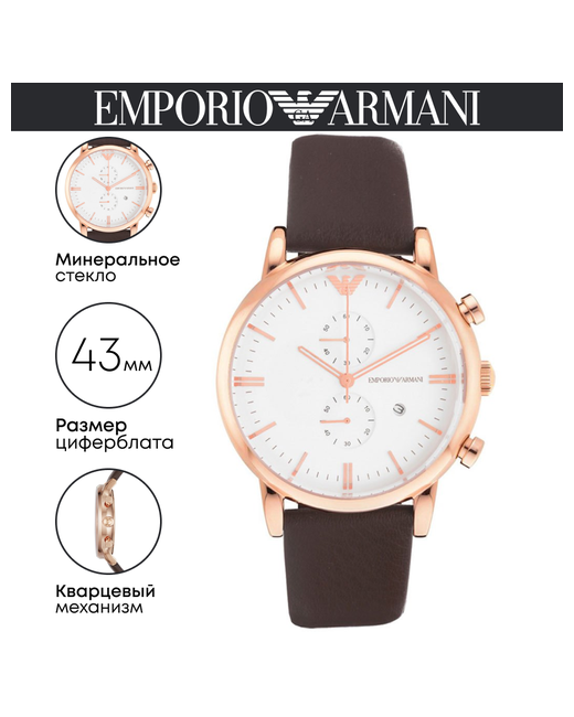 Emporio Armani Наручные часы Retro AR1936