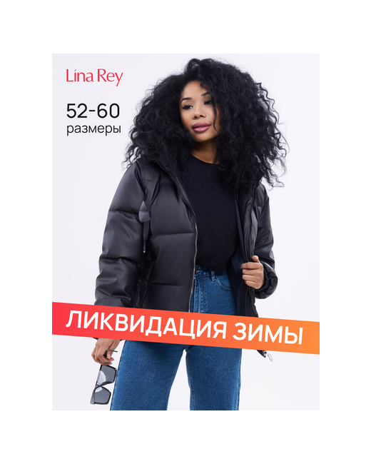Lina Rey куртка пуховик зимний размер 54
