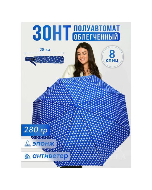 MAX umbrella Зонт полуавтомат 3 сложения купол 98 см. 8 спиц система антиветер чехол в комплекте для