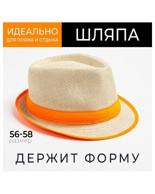 Minaku Шляпа размер 56 оранжевый