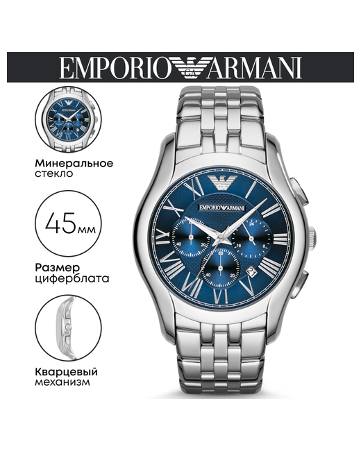 Emporio Armani Наручные часы Valente AR1787 синий серебряный