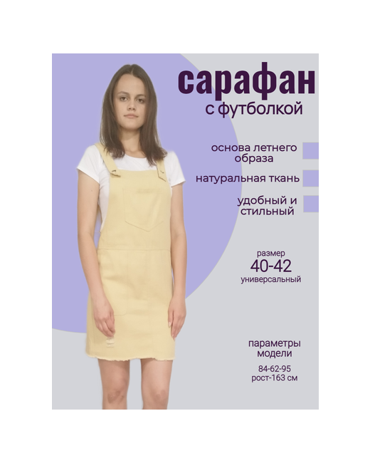 Россия Платье размер 40-42 бежевый