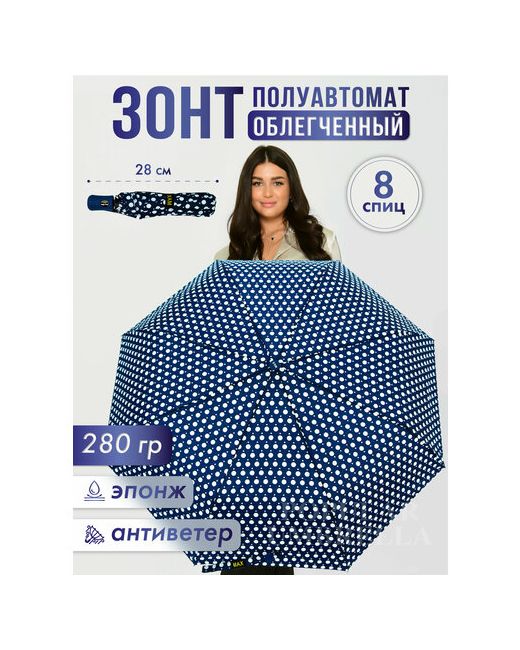 MAX umbrella Зонт полуавтомат 3 сложения купол 98 см. 8 спиц система антиветер чехол в комплекте для синий черный