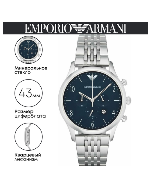 Emporio Armani Наручные часы Beta AR1942 серебряный