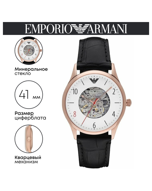Emporio Armani Наручные часы Beta AR1924 черный