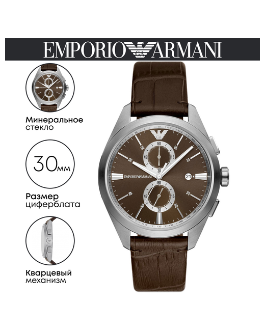 Emporio Armani Наручные часы Claudio AR11482 коричневый серебряный