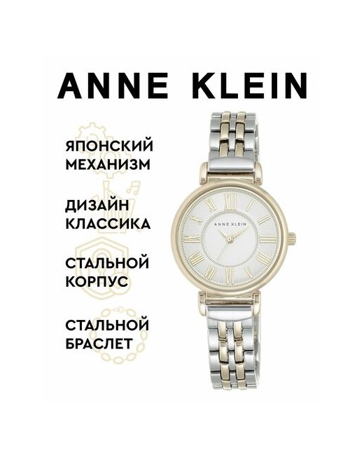 Anne Klein Наручные часы 2159SVTT Кварцевые 32 мм