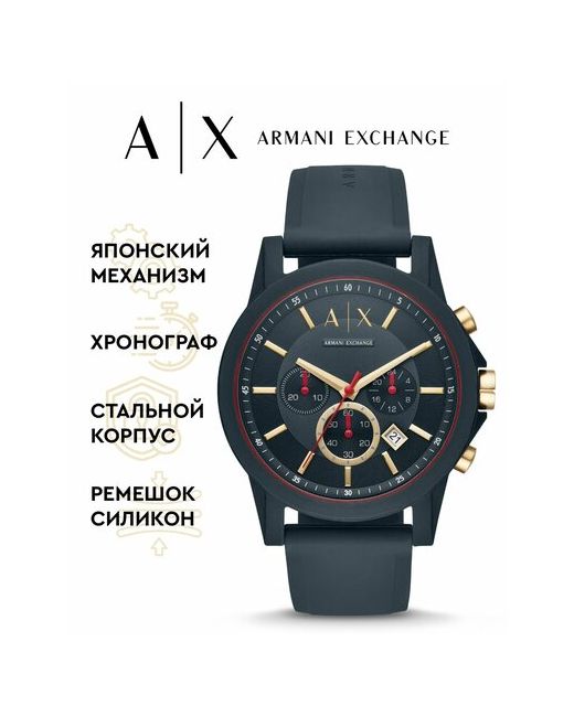 Armani Exchange Наручные часы AX1335 Кварцевые 44 мм