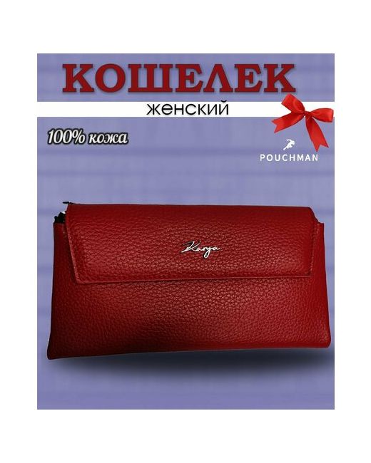 PouchMan Кошелек 1173/red фактура зернистая