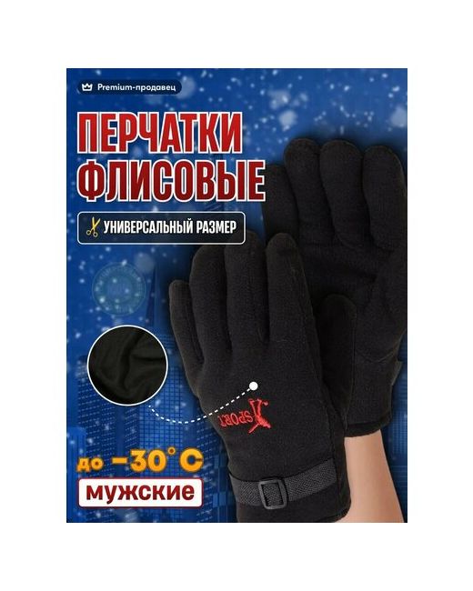 Sport Перчатки теплые перчатки для рыбалки и охоты флисовые зимние