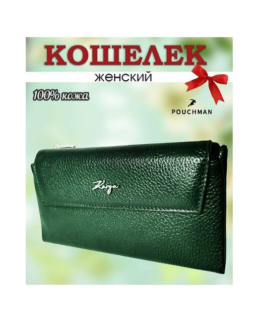 PouchMan Кошелек 1173/green фактура зернистая