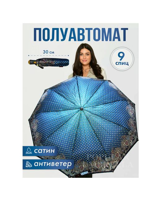 Popular Зонт полуавтомат 3 сложения купол 105 см. 9 спиц система антиветер чехол в комплекте для голубой