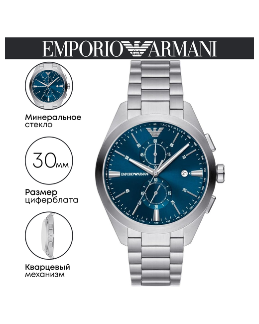 Emporio Armani Наручные часы AR11541 серебряный