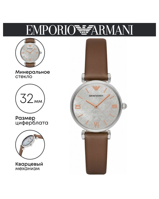 Emporio Armani Наручные часы Retro AR1988