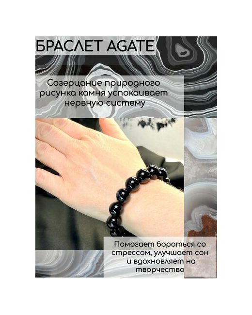 Grani Jeweller Браслет Agate агат 10 шт. размер 14.5 см.