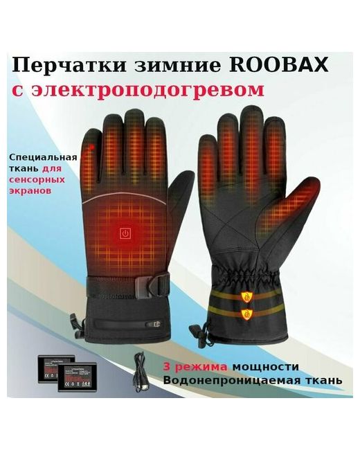 Roobax Перчатки c электроподогревом сенсорные с утеплением размер XL