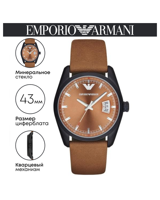 Emporio Armani Наручные часы Sportivo AR6080