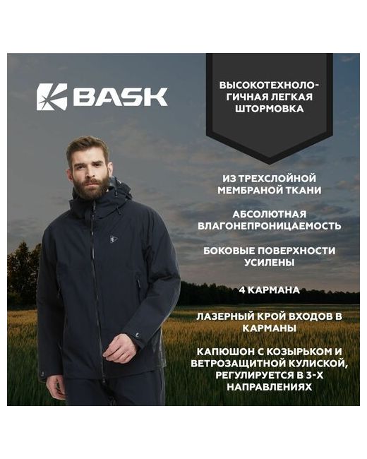 Bask Куртка размер