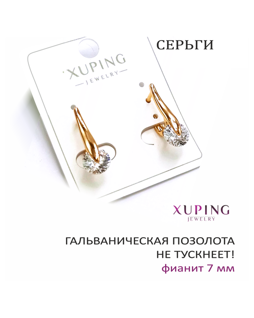 Xuping Jewelry Серьги фианит размер/диаметр 20 мм. бесцветный